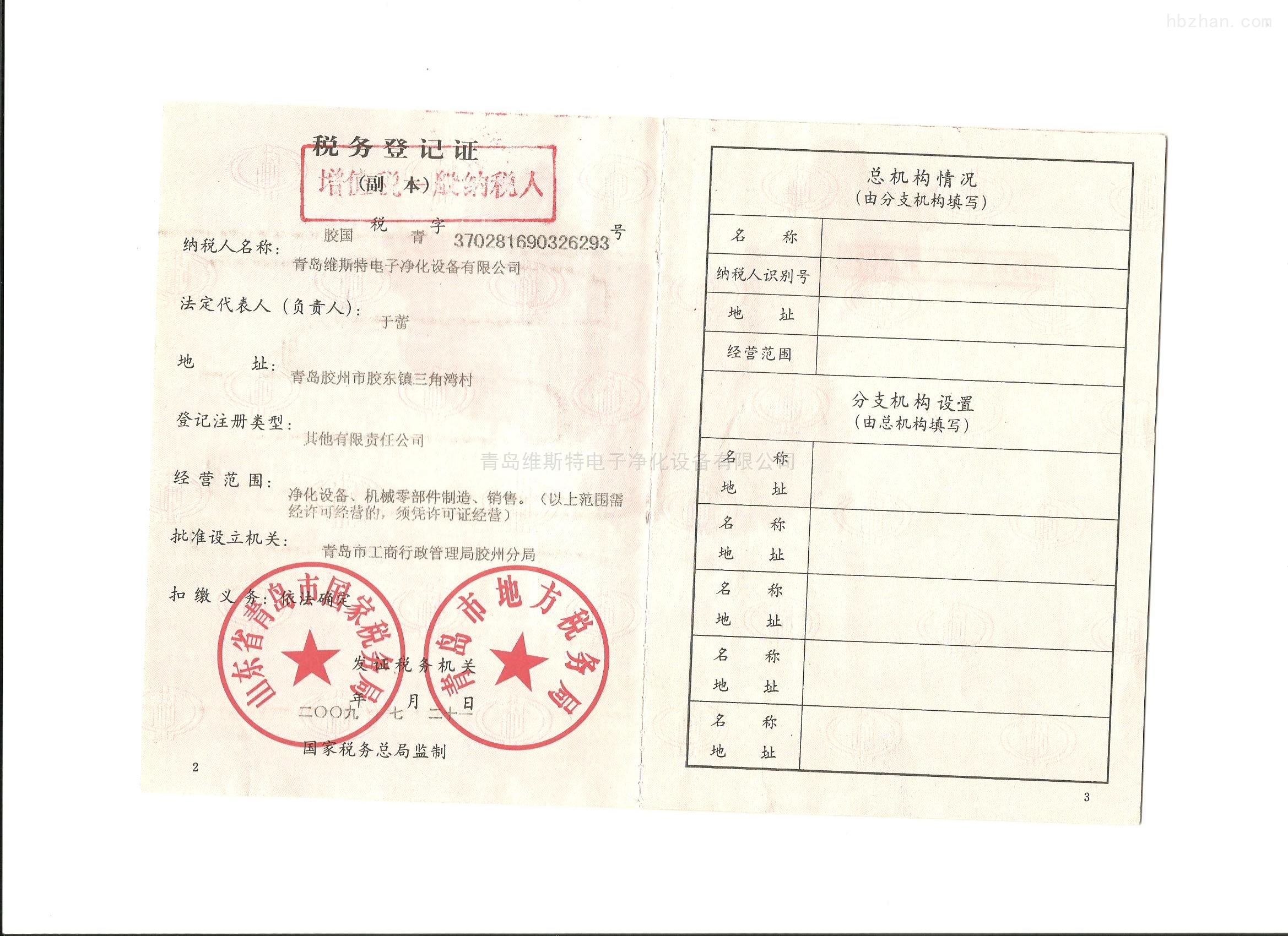 榮譽資質(zhì)