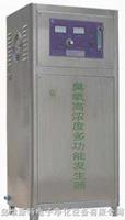 綏化臭氧機(jī)-綏化臭氧消毒機(jī)